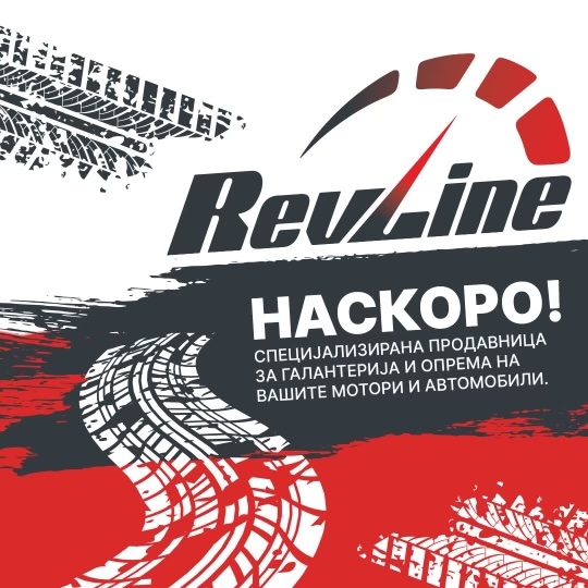 Промотивен график за Revline со траги од гуми и дизајн на брзинометар со текстот 'Revline' и најавата за специјализирана продавница за галантерија и опрема за мотоцикли и автомобили што наскоро ќе се отвори.